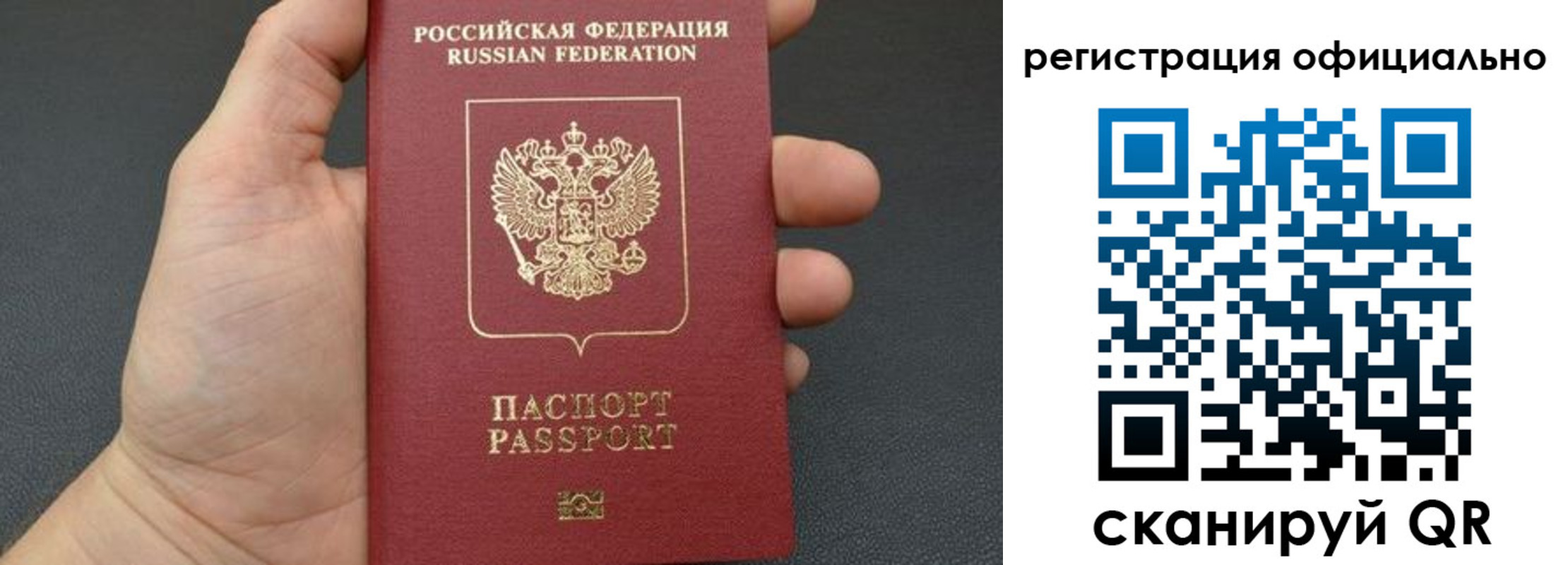 прописка в Удомле