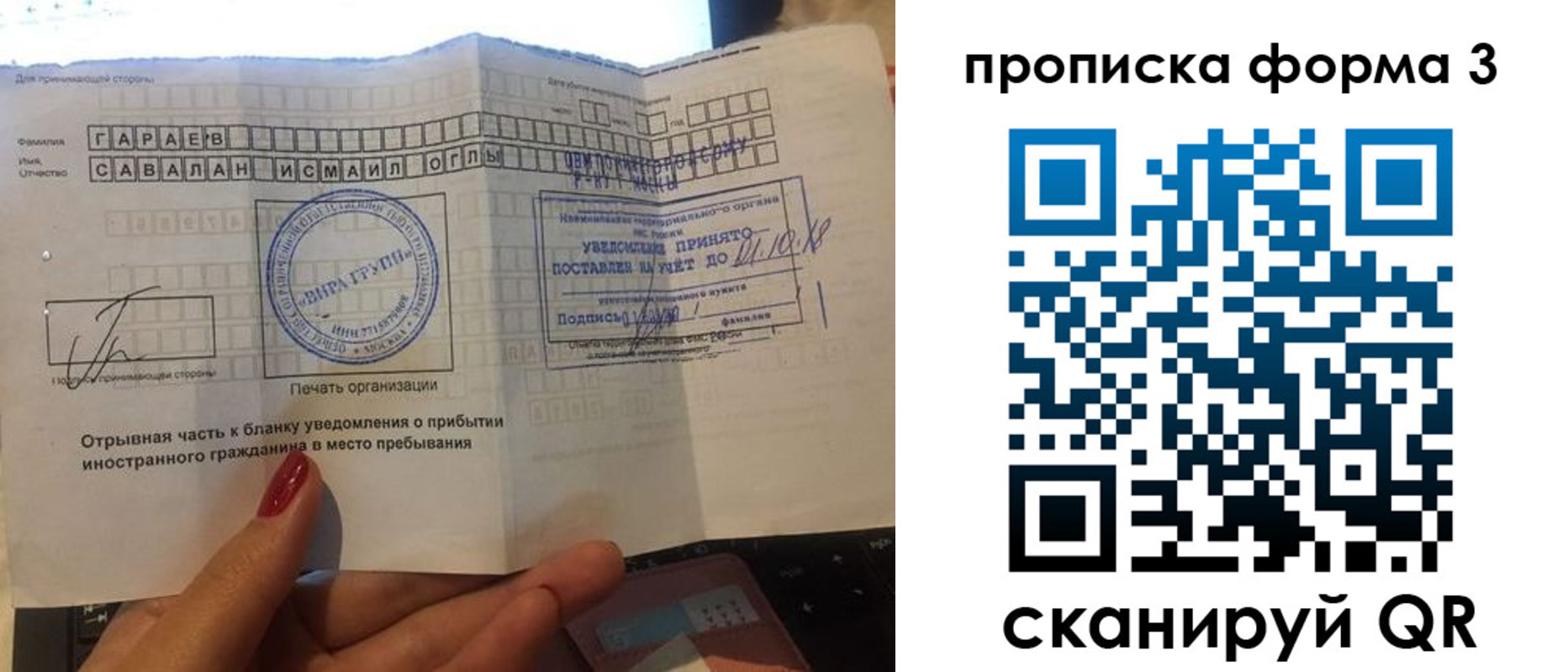 временная регистрация в Удомле