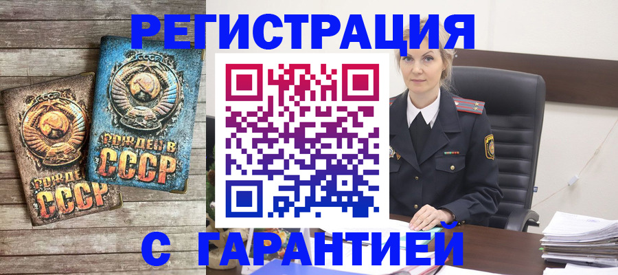 прописка для школы в Удомле