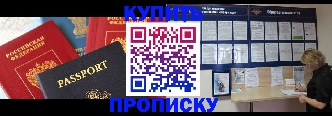 где прописаться в Удомле