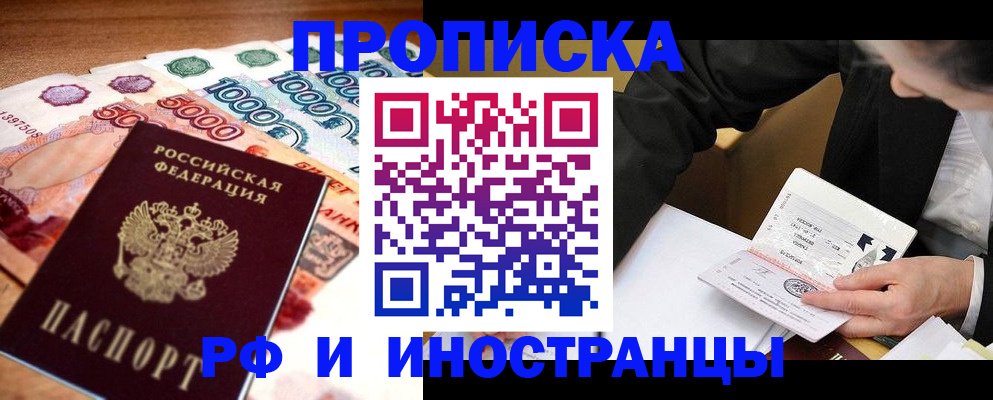 временная регистрация надежно в Удомле