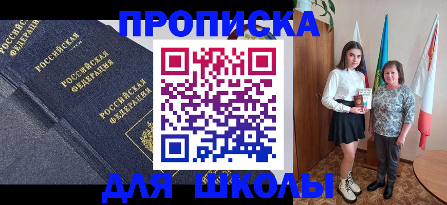 временная регистрация в квартире в Удомле