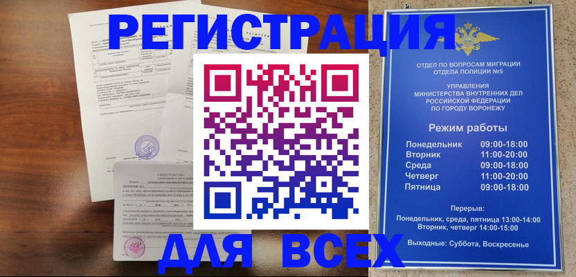 прописка поиск в Удомле