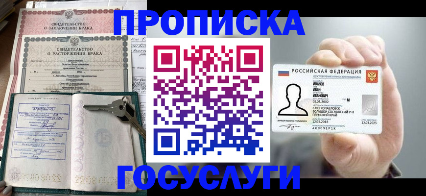 временная регистрация недорого в Удомле