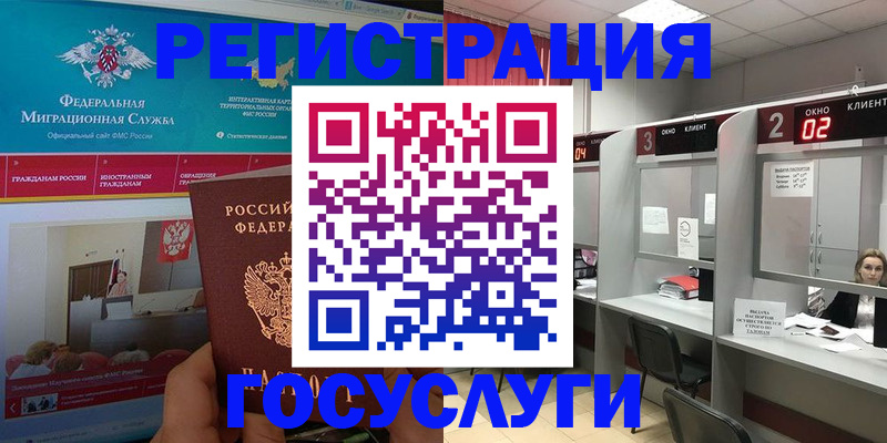временная регистрация купить в Удомле