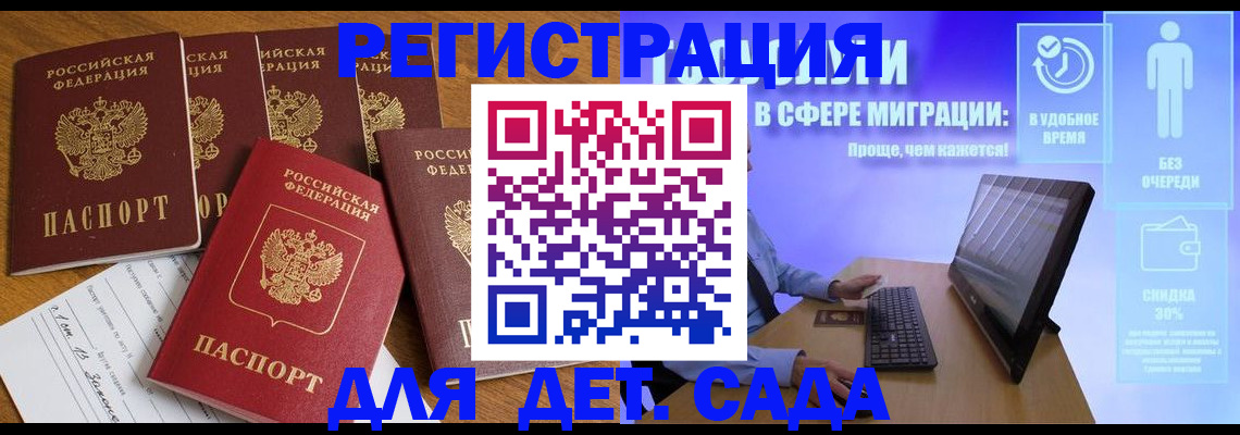 временная регистрация 2025 в Удомле