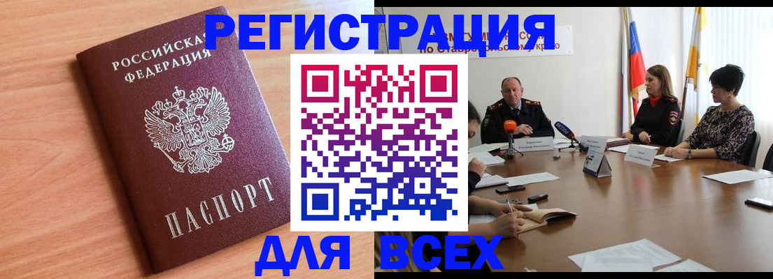 прописка в квартире в Удомле