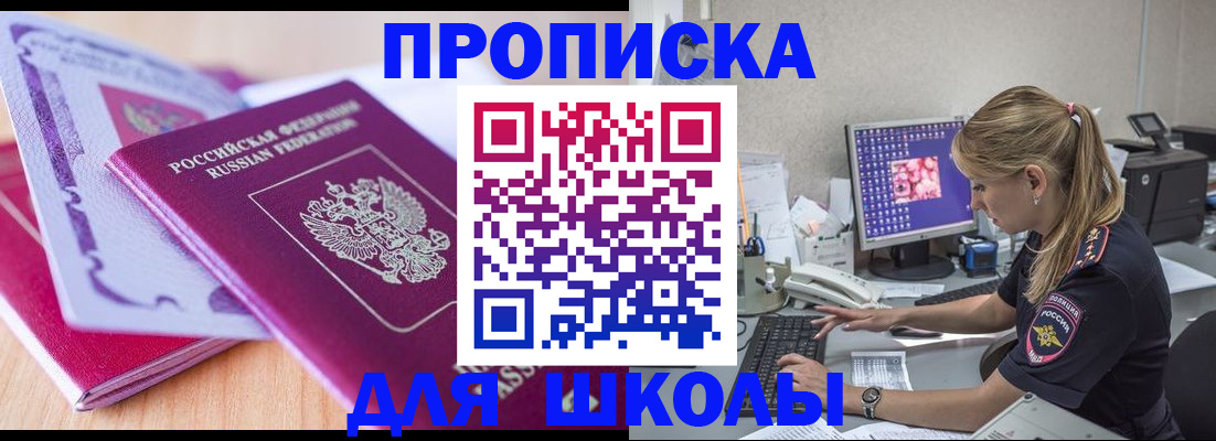 временная регистрация собственник в Удомле