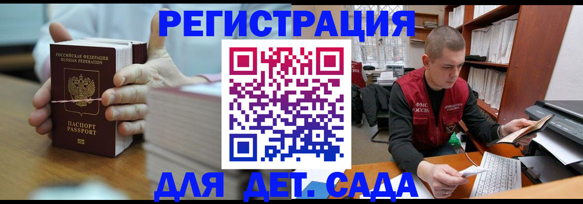 купить прописку в Удомле